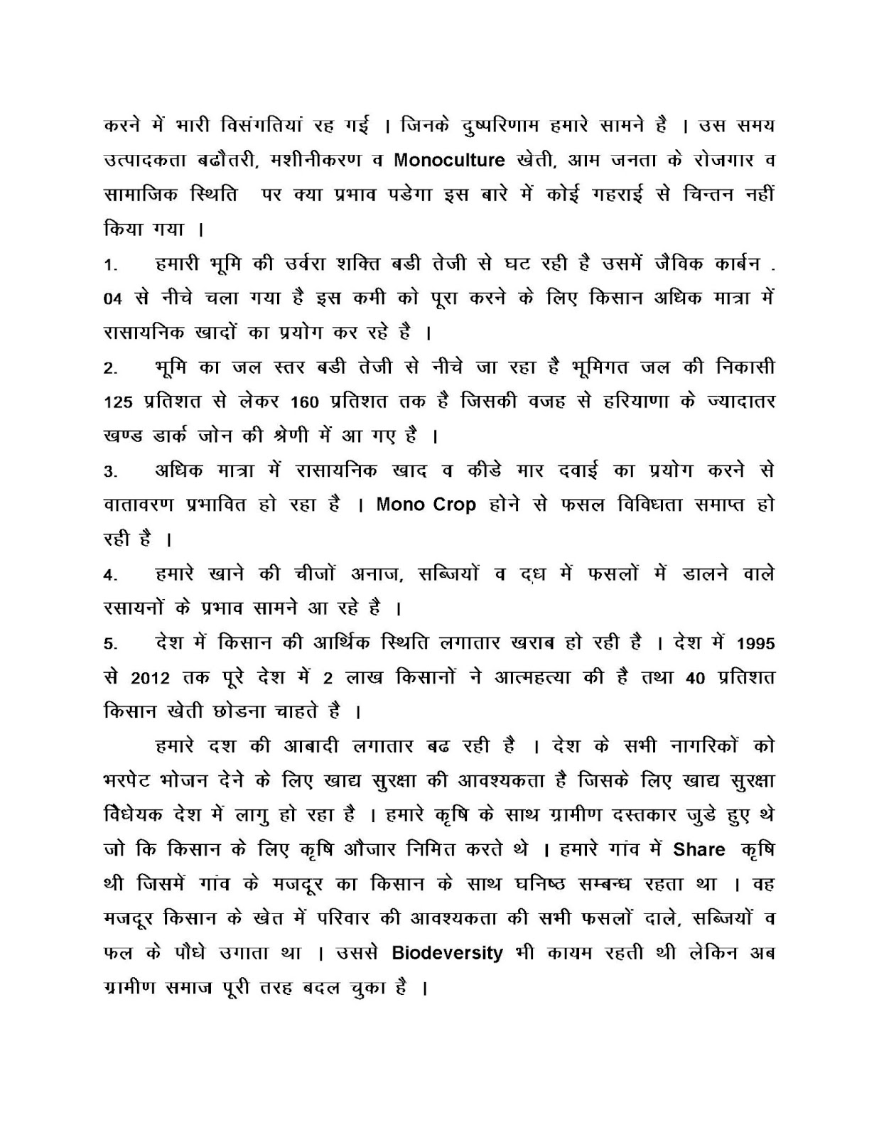 Energy essay in hindi